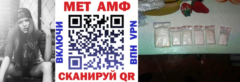 АМФ Розовый  наркотики  Стрежевой 