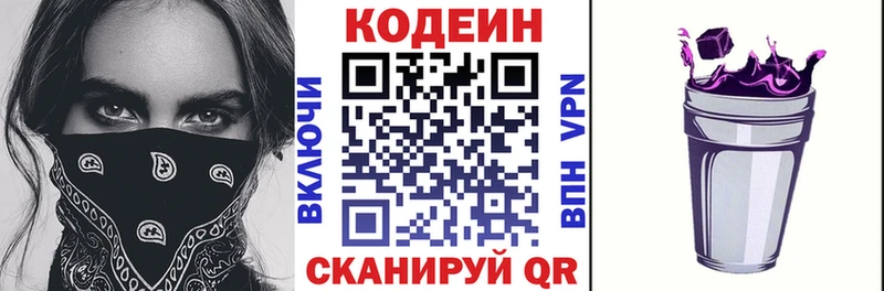 kraken зеркало  Стрежевой  Codein напиток Lean (лин) 