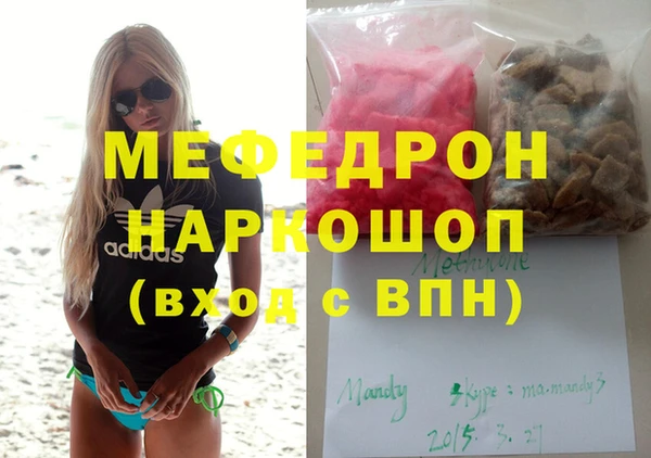 мефедрон Балахна