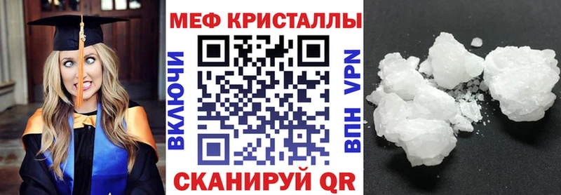 купить наркоту  Стрежевой  МЯУ-МЯУ кристаллы 