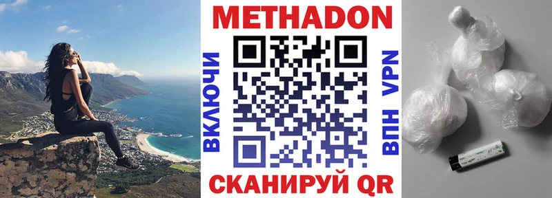 как найти закладки  Стрежевой  МЕТАДОН белоснежный 